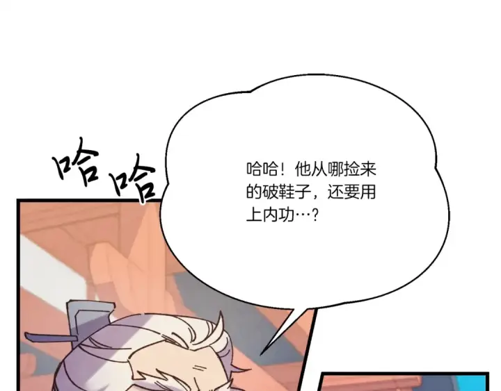 漫画《飞雷刀》第七季最终话 三圣大战胜利者第38张图