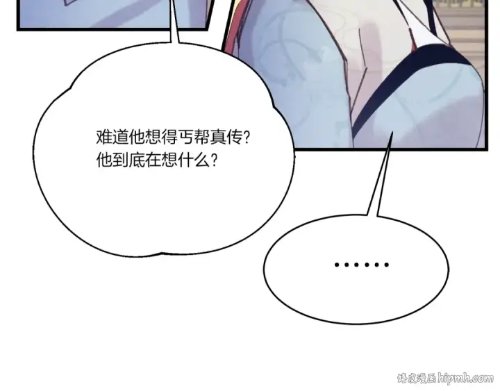 漫画《飞雷刀》第七季最终话 三圣大战胜利者第40张图