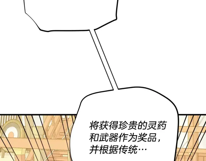 漫画《飞雷刀》第七季最终话 三圣大战胜利者第45张图