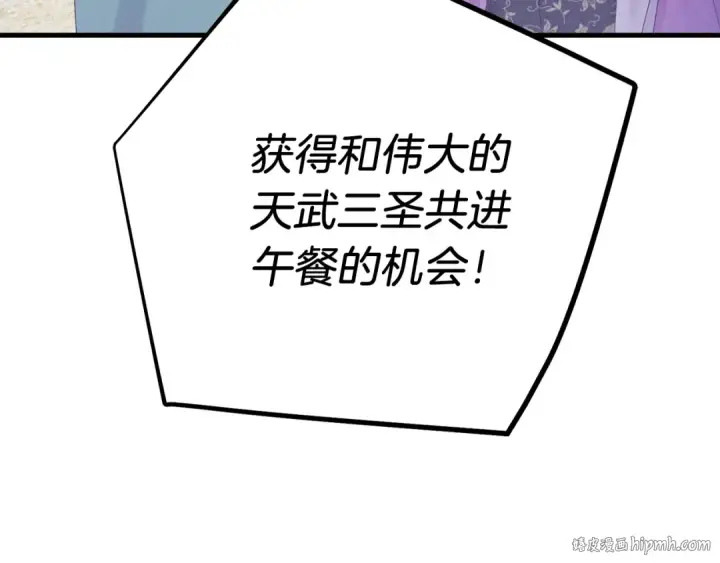 漫画《飞雷刀》第七季最终话 三圣大战胜利者第48张图