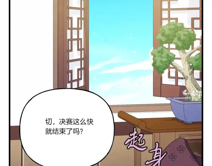 漫画《飞雷刀》第七季最终话 三圣大战胜利者第51张图