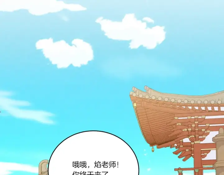 漫画《飞雷刀》第七季最终话 三圣大战胜利者第60张图