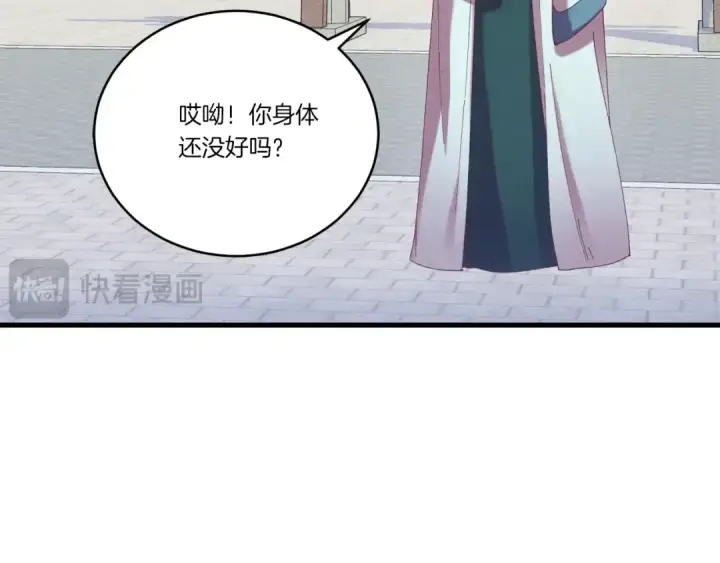 漫画《飞雷刀》第七季最终话 三圣大战胜利者第62张图
