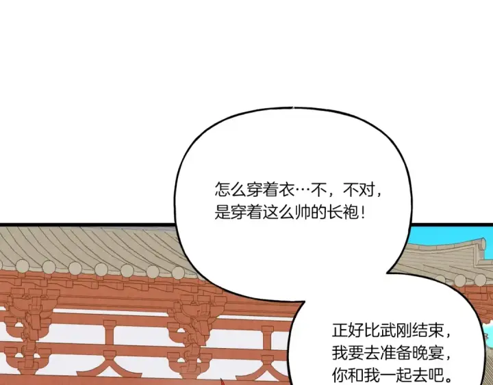漫画《飞雷刀》第七季最终话 三圣大战胜利者第63张图