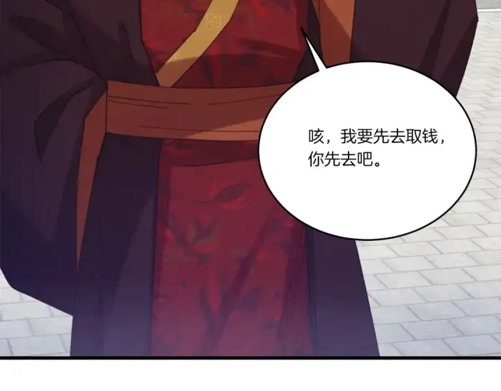 漫画《飞雷刀》第七季最终话 三圣大战胜利者第65张图