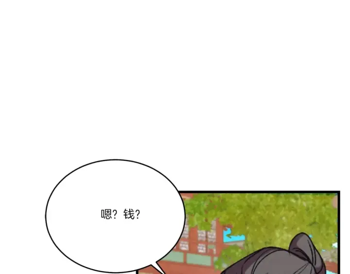漫画《飞雷刀》第七季最终话 三圣大战胜利者第66张图