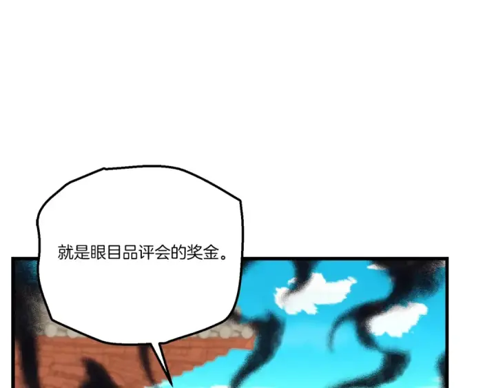 漫画《飞雷刀》第七季最终话 三圣大战胜利者第68张图