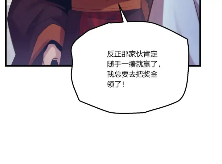 漫画《飞雷刀》第七季最终话 三圣大战胜利者第70张图