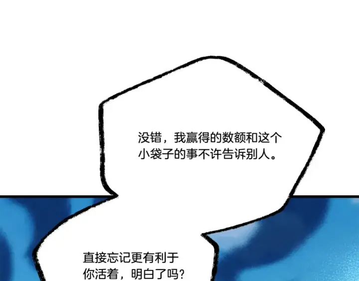 漫画《飞雷刀》第七季最终话 三圣大战胜利者第76张图