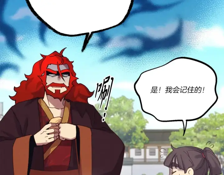 漫画《飞雷刀》第七季最终话 三圣大战胜利者第77张图