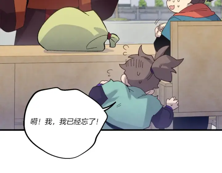 漫画《飞雷刀》第七季最终话 三圣大战胜利者第78张图