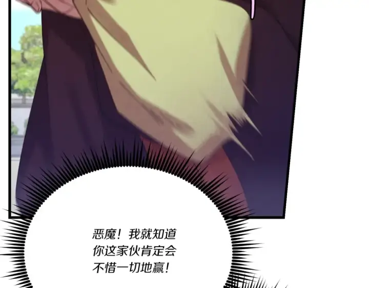 漫画《飞雷刀》第七季最终话 三圣大战胜利者第81张图
