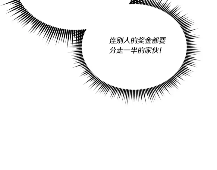 漫画《飞雷刀》第七季最终话 三圣大战胜利者第82张图