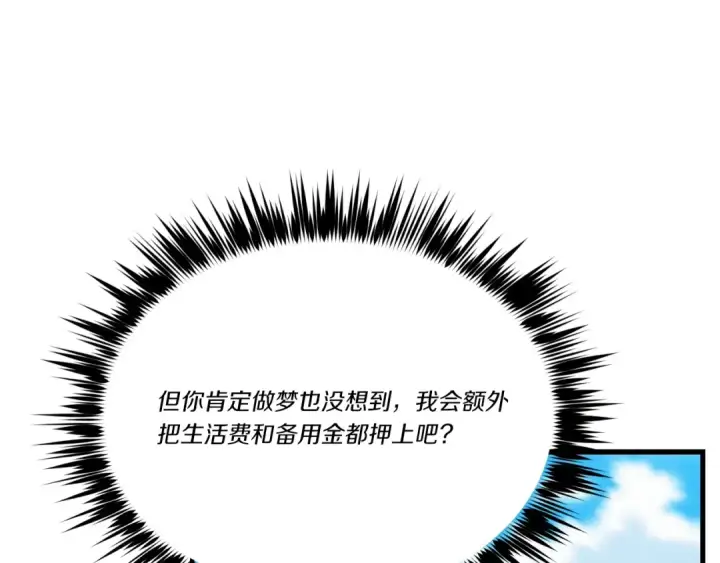 漫画《飞雷刀》第七季最终话 三圣大战胜利者第83张图
