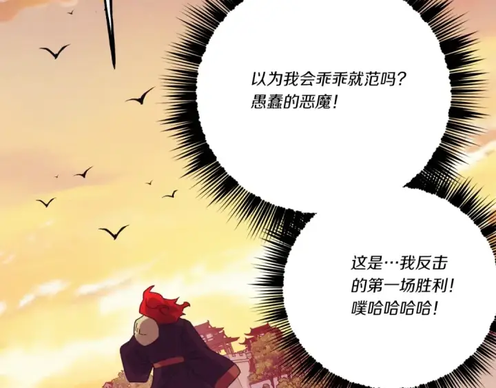 漫画《飞雷刀》第七季最终话 三圣大战胜利者第87张图