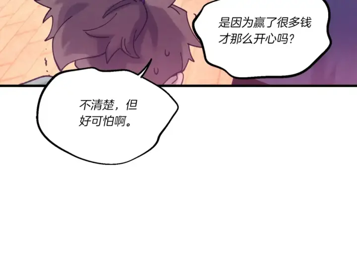 漫画《飞雷刀》第七季最终话 三圣大战胜利者第89张图