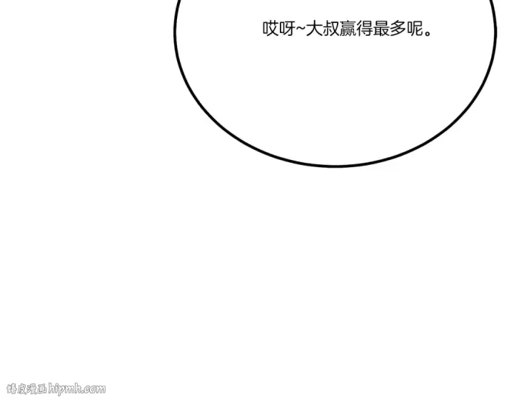 漫画《飞雷刀》第七季最终话 三圣大战胜利者第96张图