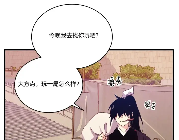 漫画《飞雷刀》第七季最终话 三圣大战胜利者第97张图