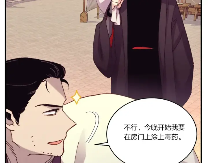 漫画《飞雷刀》第七季最终话 三圣大战胜利者第98张图