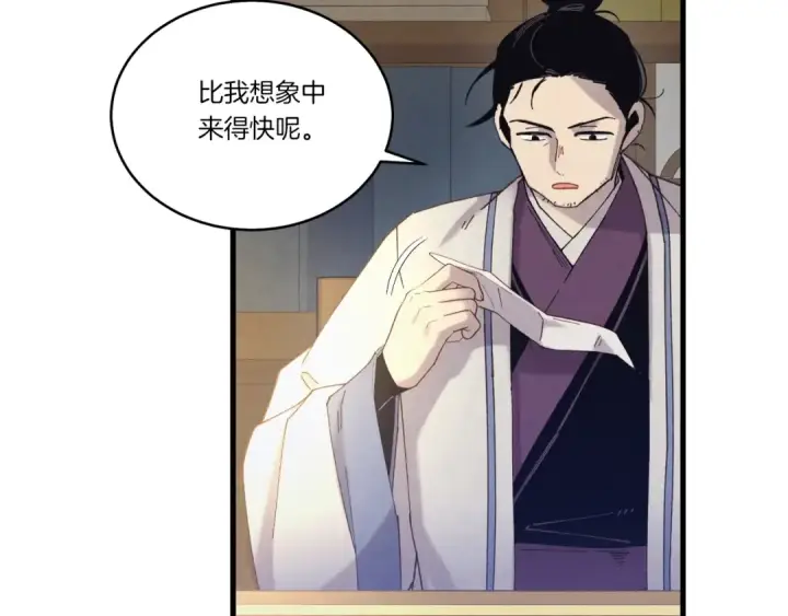 漫画《飞雷刀》第142话 打赌第101张图