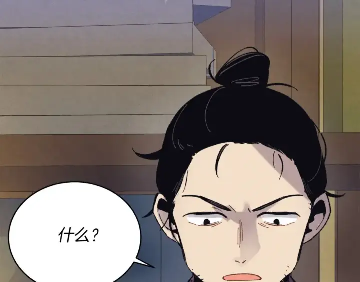 漫画《飞雷刀》第142话 打赌第103张图