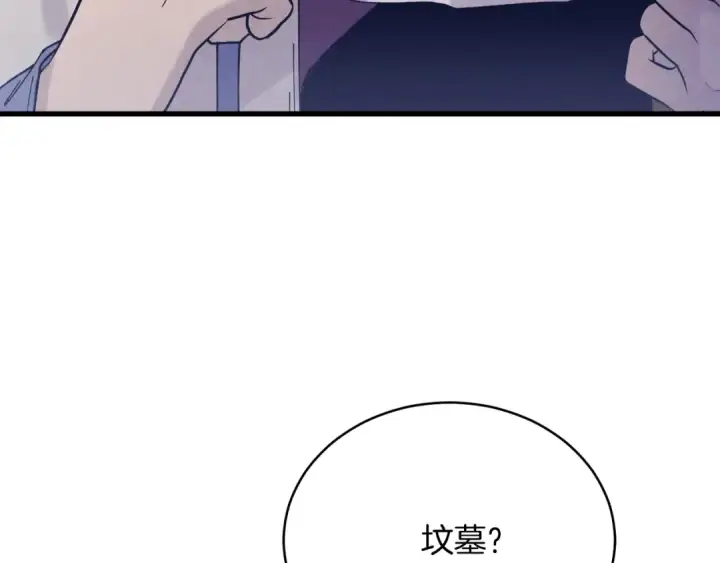 漫画《飞雷刀》第142话 打赌第105张图