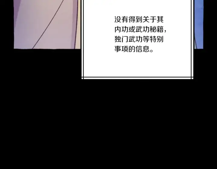 漫画《飞雷刀》第142话 打赌第109张图