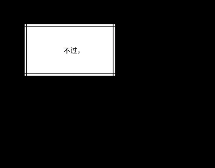 漫画《飞雷刀》第142话 打赌第110张图