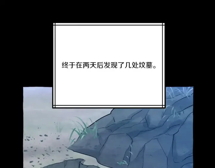 漫画《飞雷刀》第142话 打赌第113张图