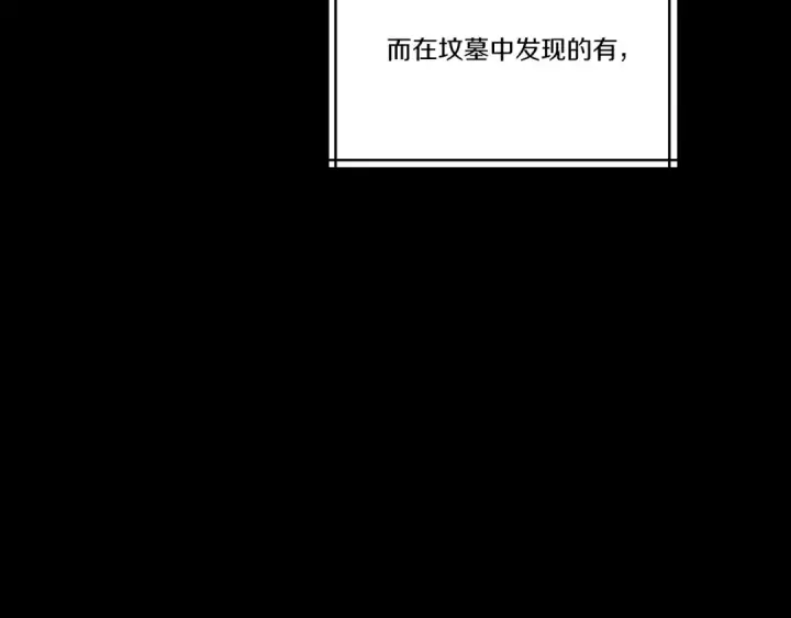 漫画《飞雷刀》第142话 打赌第115张图