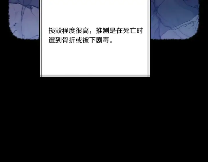 漫画《飞雷刀》第142话 打赌第119张图
