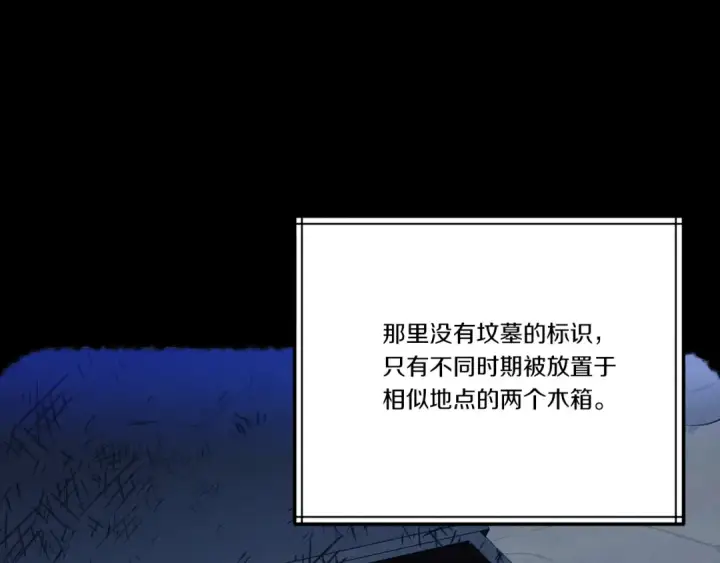 漫画《飞雷刀》第142话 打赌第123张图