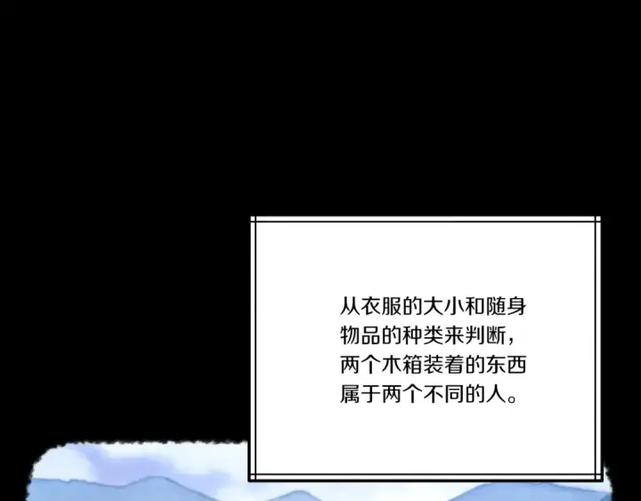 漫画《飞雷刀》第142话 打赌第127张图