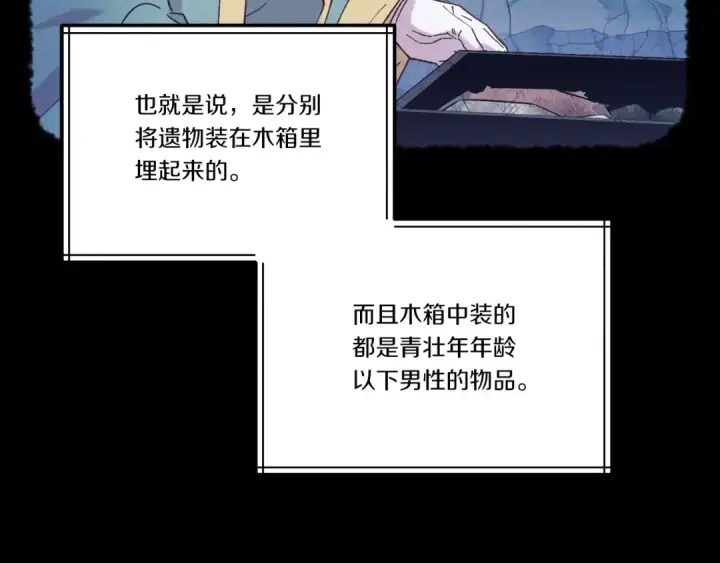 漫画《飞雷刀》第142话 打赌第129张图