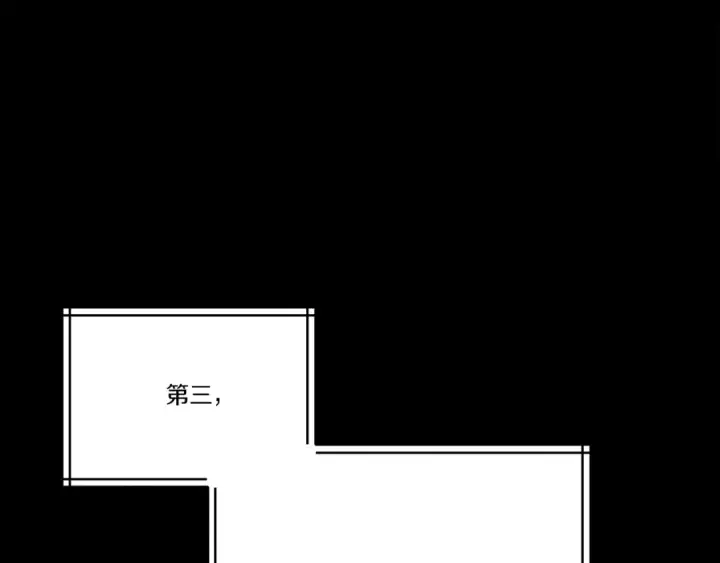 漫画《飞雷刀》第142话 打赌第131张图