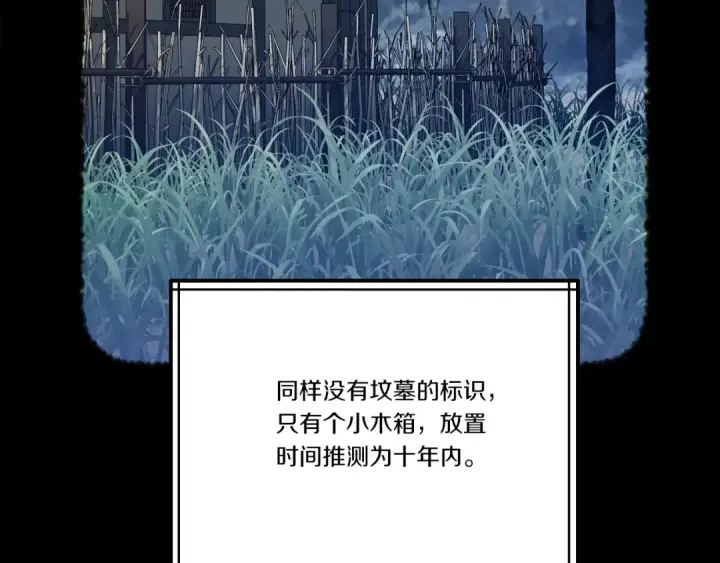 漫画《飞雷刀》第142话 打赌第133张图