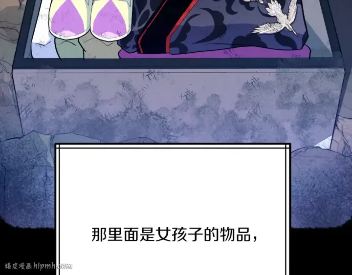 漫画《飞雷刀》第142话 打赌第136张图