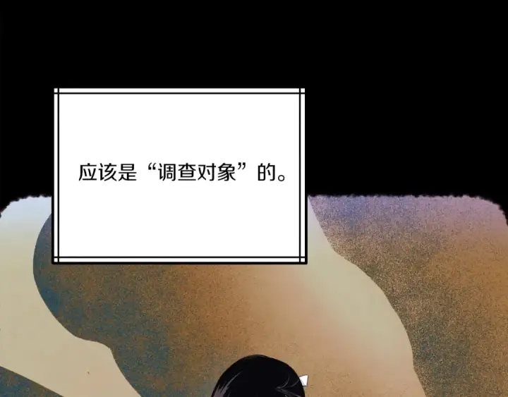 漫画《飞雷刀》第142话 打赌第138张图