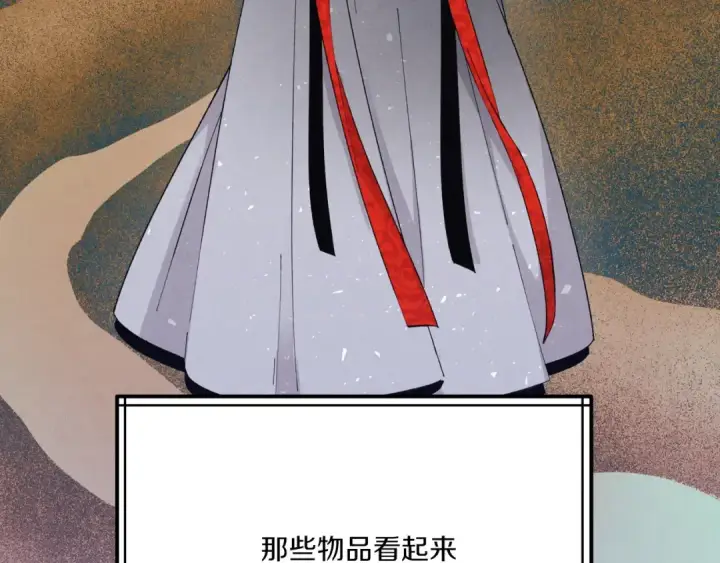 漫画《飞雷刀》第142话 打赌第140张图