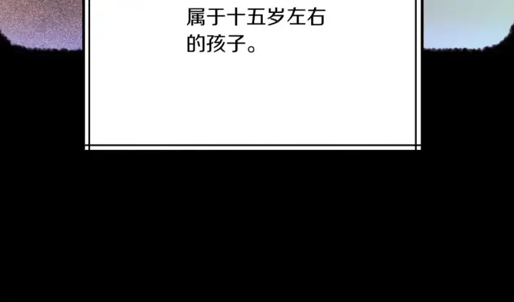 漫画《飞雷刀》第142话 打赌第141张图