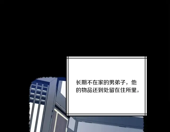 漫画《飞雷刀》第142话 打赌第142张图
