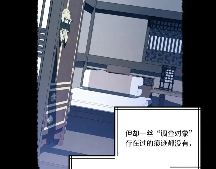 漫画《飞雷刀》第142话 打赌第143张图