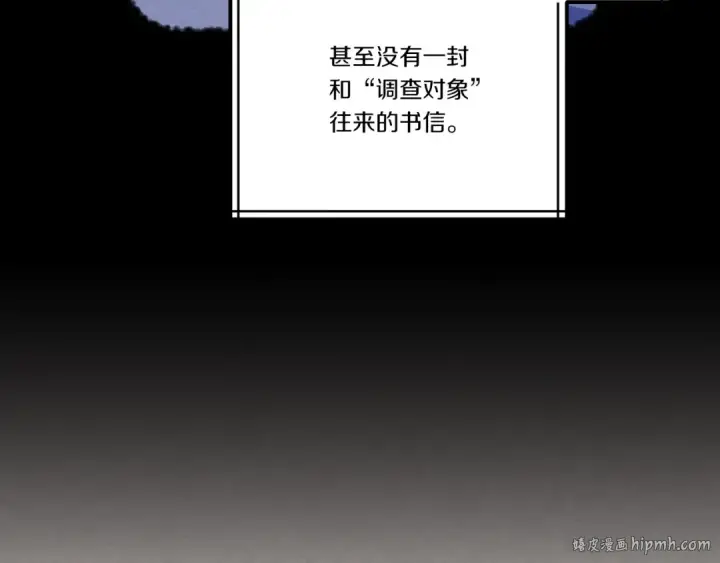 漫画《飞雷刀》第142话 打赌第144张图