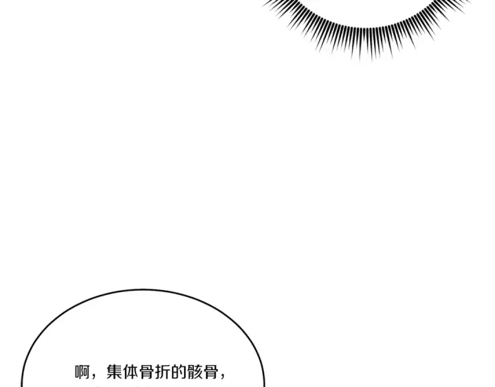 漫画《飞雷刀》第142话 打赌第148张图