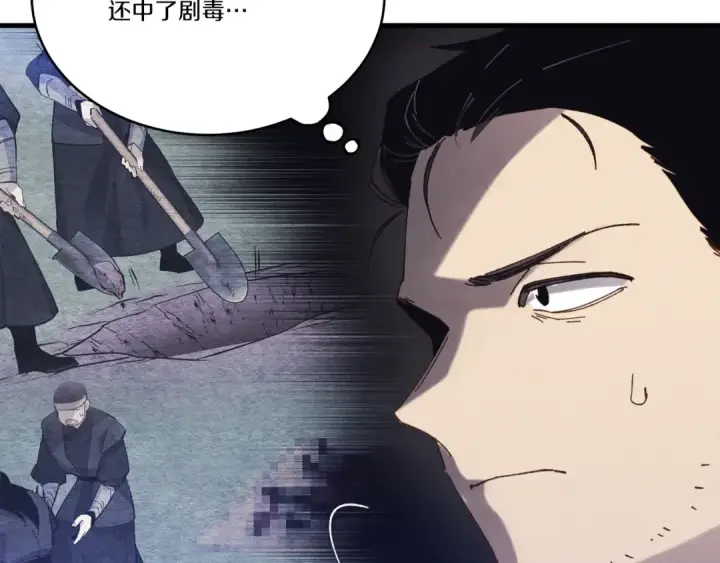 漫画《飞雷刀》第142话 打赌第149张图