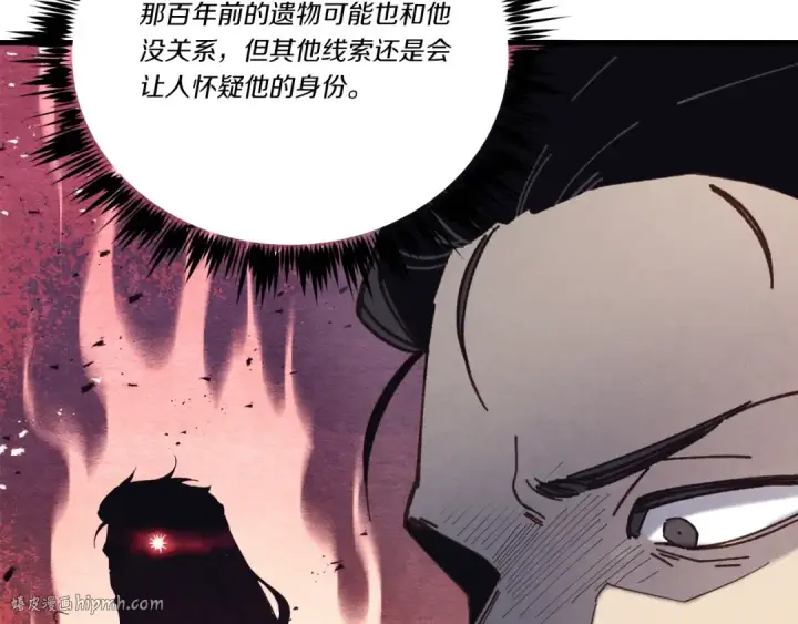 漫画《飞雷刀》第142话 打赌第152张图