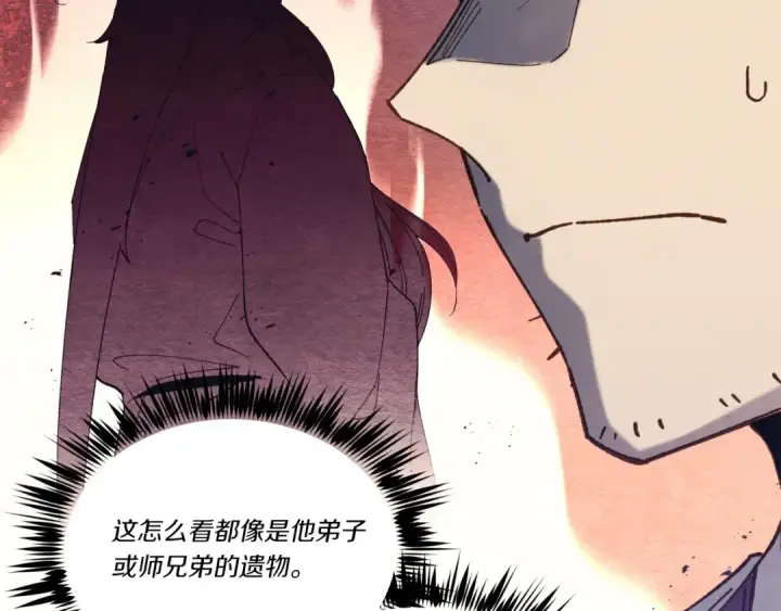 漫画《飞雷刀》第142话 打赌第153张图