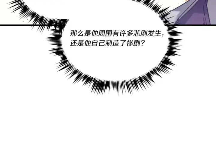 漫画《飞雷刀》第142话 打赌第154张图