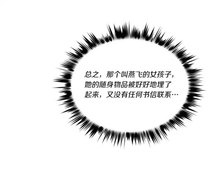 漫画《飞雷刀》第142话 打赌第155张图