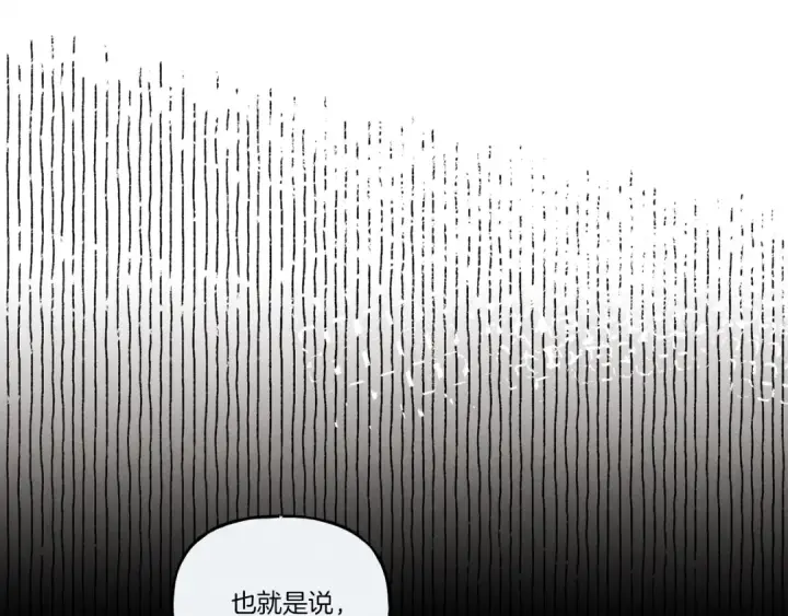 漫画《飞雷刀》第142话 打赌第157张图